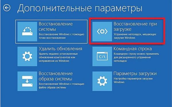 Как исправить ошибку «Компьютер запущен некорректно» в Windows 10