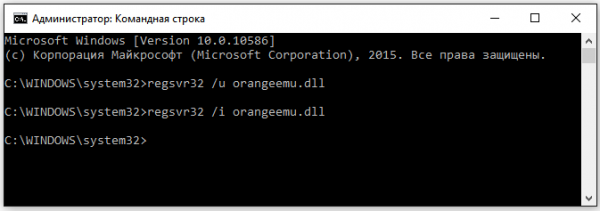 Исправляем ошибку файла orangeemu.dll