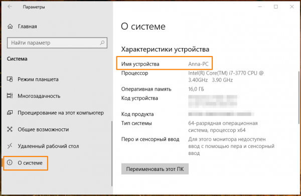 Как подключить сетевой принтер в Windows 10