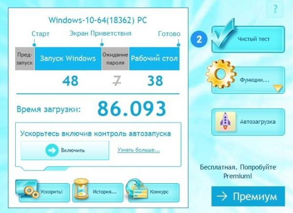 Сравнение Windows 7 и Windows 10