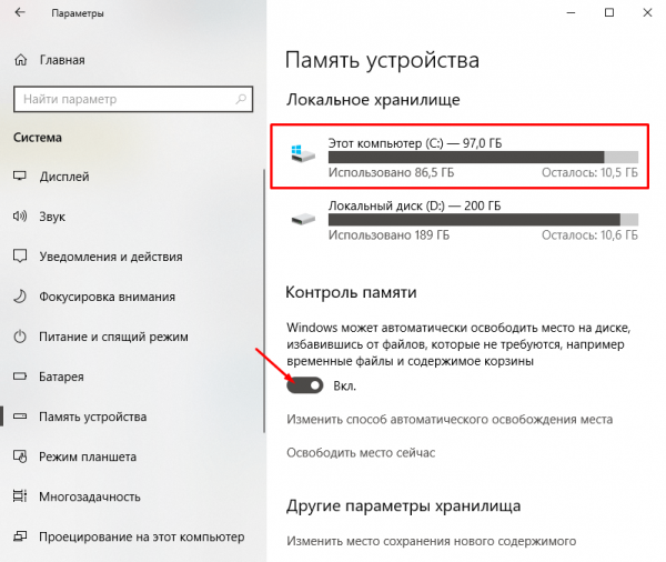 Сколько весит Windows 10