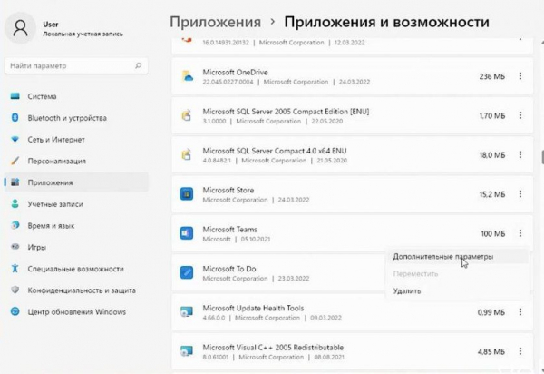 Как отключить фоновые приложения в Windows 11