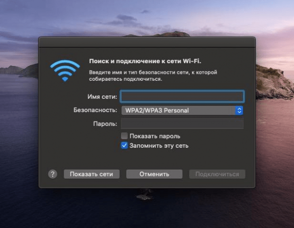 Как работать с сетями и Bluetooth в macOS