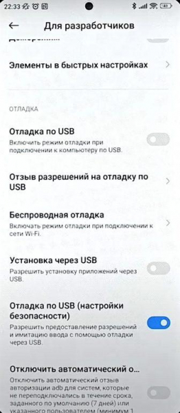 Как изменить строку состояния на Андроид