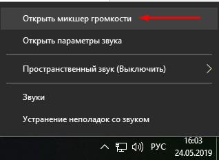 Пропал звук на компьютере: решения