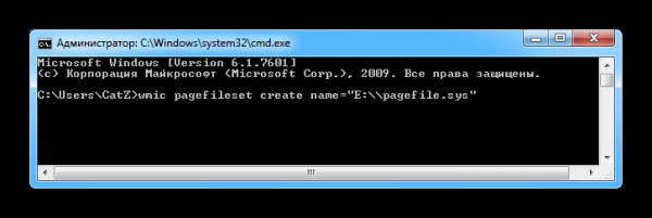 Создание и настройка файла подкачки в Windows 7