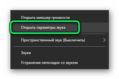 Не работают наушники на компьютере с Windows 10