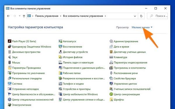 Исправляем ошибку 0xa00f4292 в Windows 10