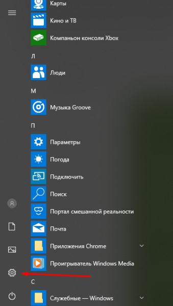 Как изменить или удалить аватар Windows 10