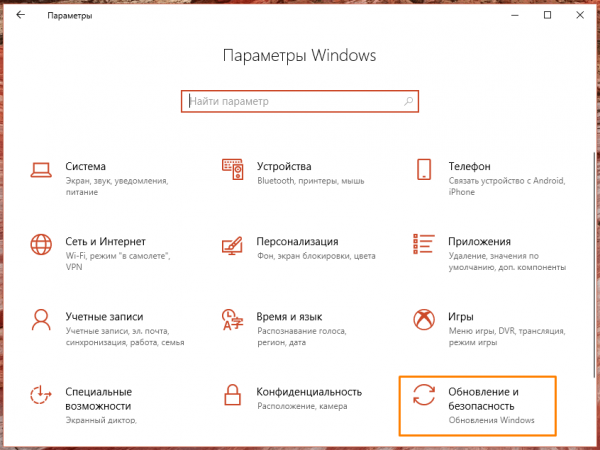 Как проверить лицензию Windows 10