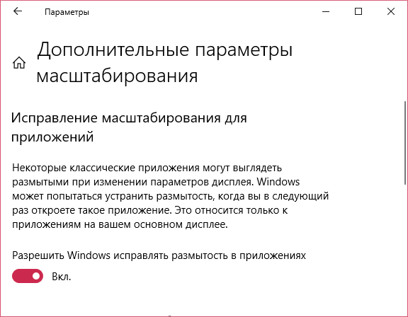 Всё о шрифтах в Windows 10