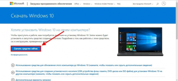 Установка Windows 10 на диск SSD