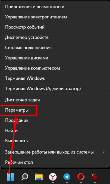 Отключаем пароль или пин-код при загрузке Windows 11