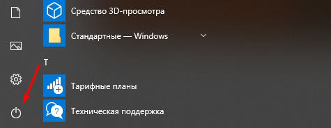 Svchost.exe: что это и почему он грузит процессор