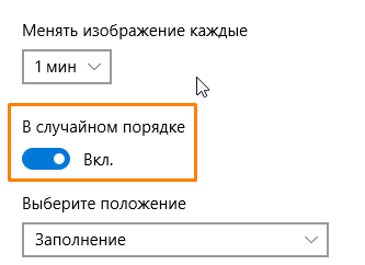 Как оформить «Рабочий стол» на Windows 10