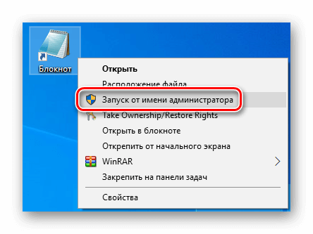 Как получить права администратора в Windows 10