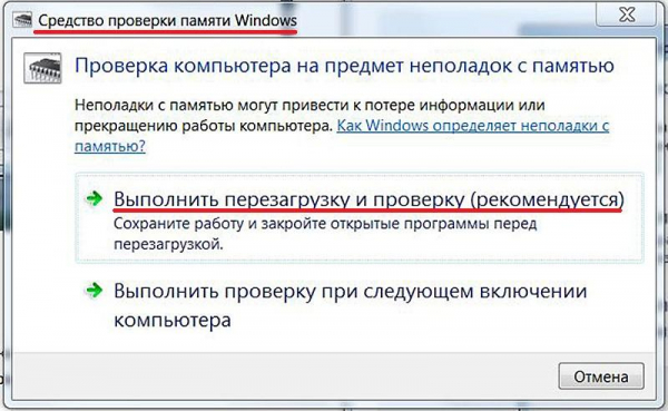 Исправляем ошибку 0x00000109 в Windows 7