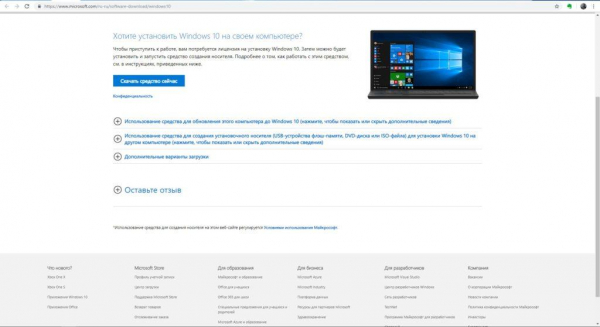 Как переустановить Windows 10