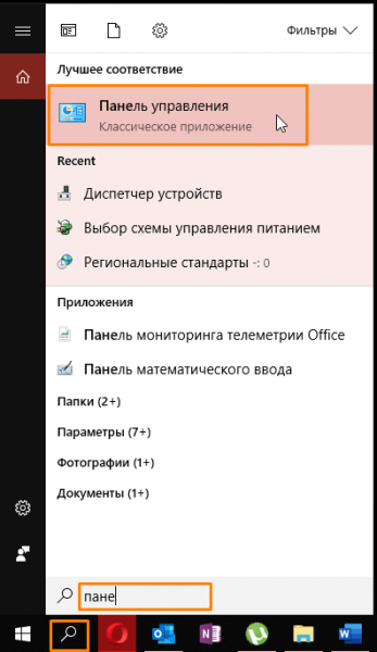 Настраиваем яркость экрана в Windows 10