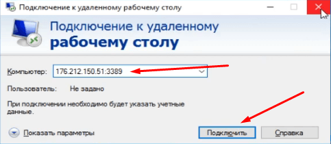 Настройка RDP, если нужен проброс портов