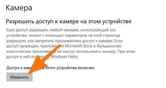 Исправляем ошибку 0xa00f4292 в Windows 10