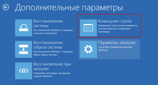 Восстановление загрузчика Windows 10