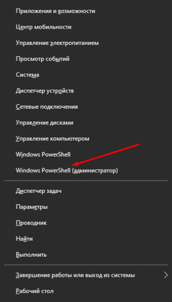 Исправляем ошибку 0x80131500 в Windows 10