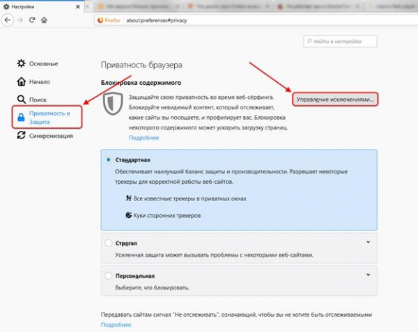 Нет звука в браузере Mozilla Firefox