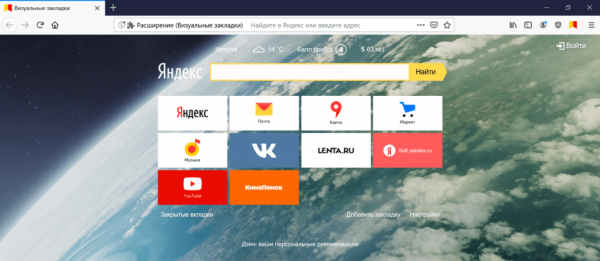 Как сделать Яндекс стартовой страницей в Mozilla Firefox
