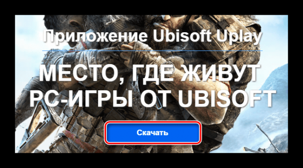 Исправляем ошибку файла unityplayer.dll