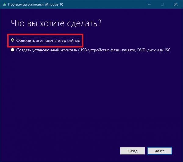 Как исправить 0xc1900403 в Windows 10