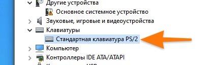 Не работает WinKey на клавиатуре в Windows 10: решения