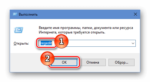 Восстановление реестра Windows 10