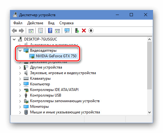 Исправляем проблемы с регулировкой яркости в Windows 10