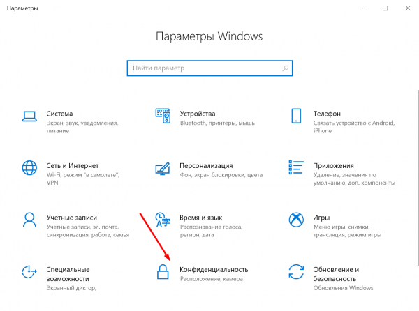 Настройка Windows 10 после установки