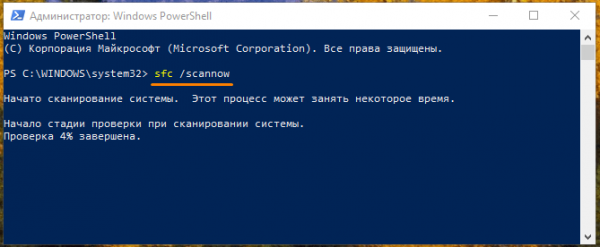 Как исправить ошибку 0x80073701 в Windows 10