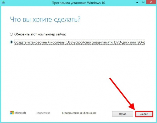 Установка Windows 10 на диск SSD