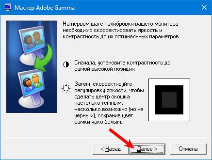 Как откалибровать монитор в Windows 10