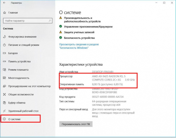 Системные требования Windows 10