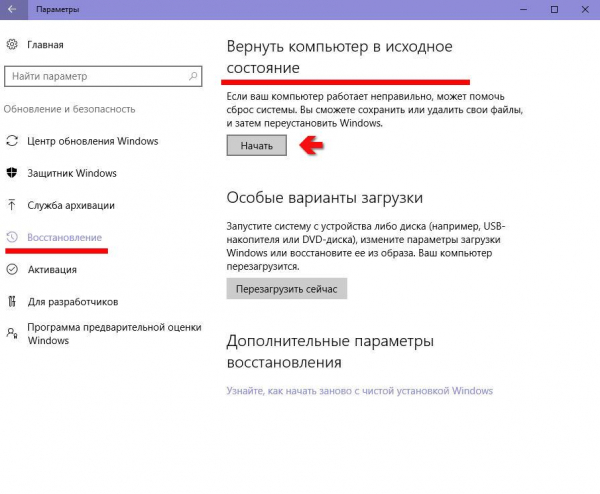 Windows 10 не запускается после обновления – решения