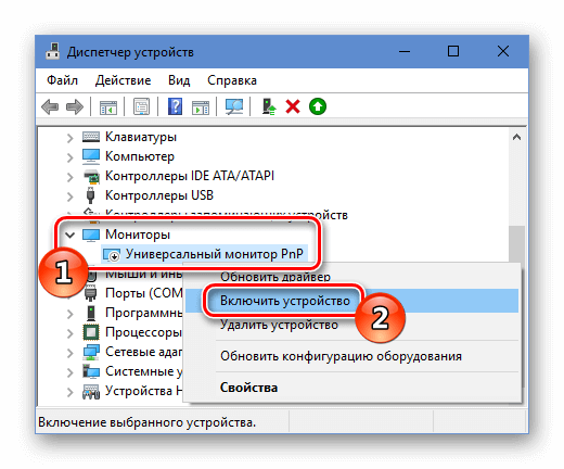 Исправляем проблемы с регулировкой яркости в Windows 10