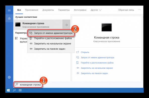 Проверка жёсткого диска в Windows 10