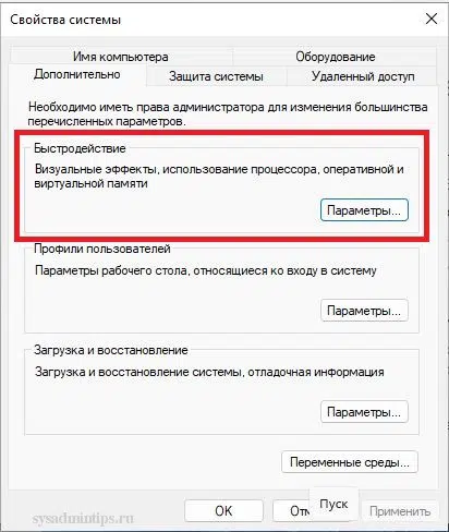 Как ускорить работу Windows 11 без механического апгрейда компьютера