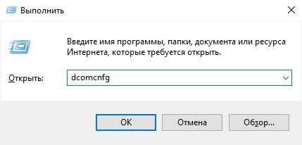 Класс не зарегистрирован в Windows 10