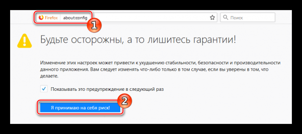 Отключаем кэширование в браузере Mozilla Firefox