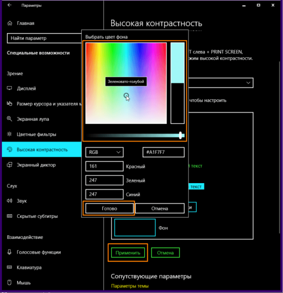 Как изменить цвет окон Windows 10