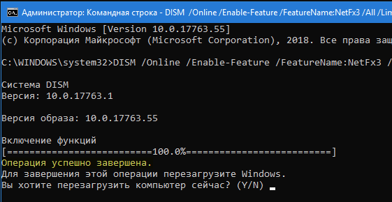 Всё о Net Framework для Windows 10