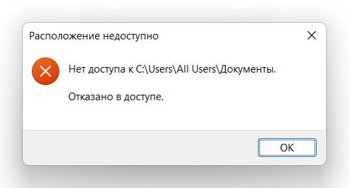 Как убрать пароль в Windows 11