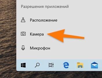 Исправляем ошибку 0xa00f4292 в Windows 10