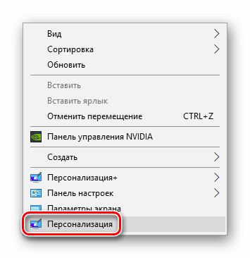 Для персонализации компьютера нужно активировать Windows 10